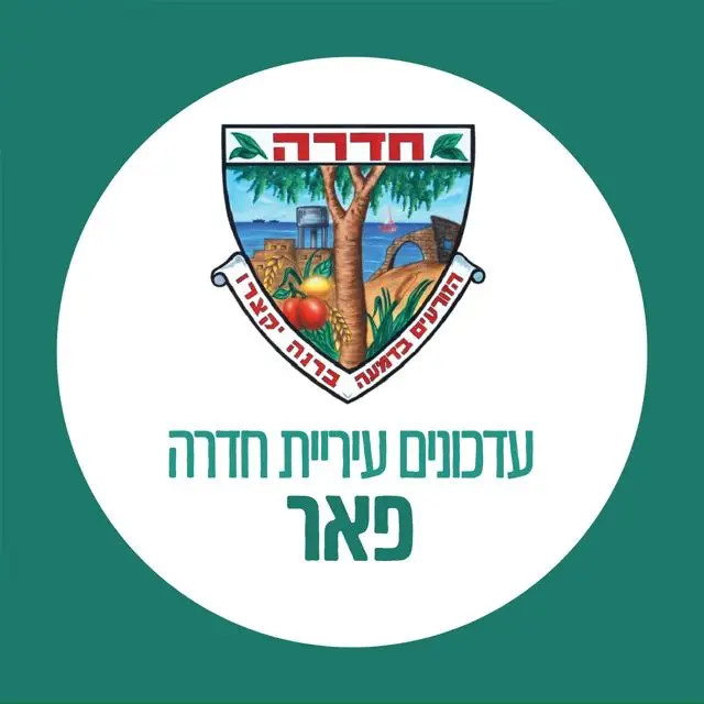 עדכוני עירייה - פאר