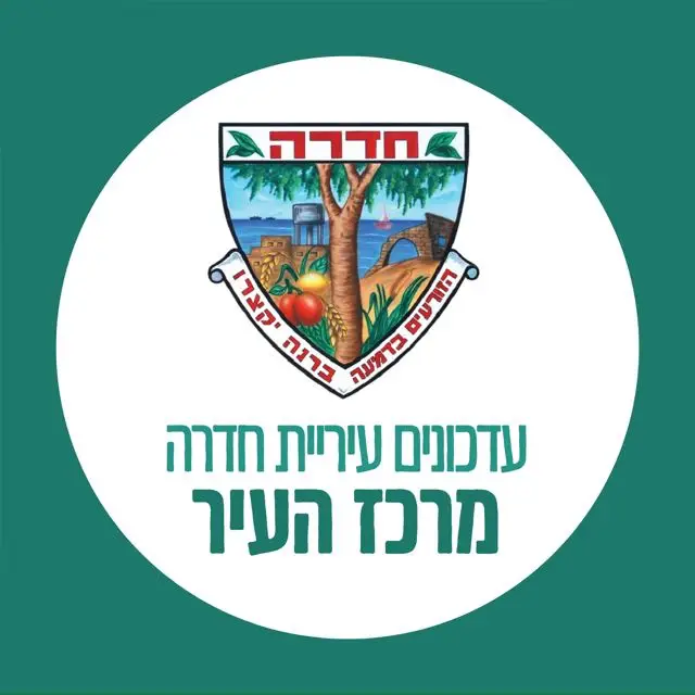 עדכוני עירייה - מרכז העיר