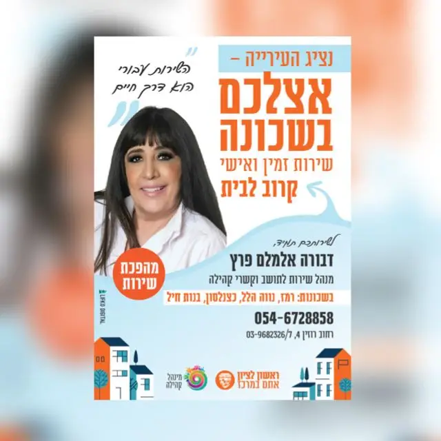 שכ. רמז/נווה הלל עדכונים2