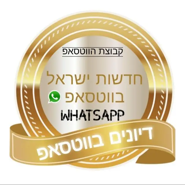 חדשות ישראל 3