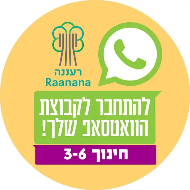 חינוך גילאי 3-6