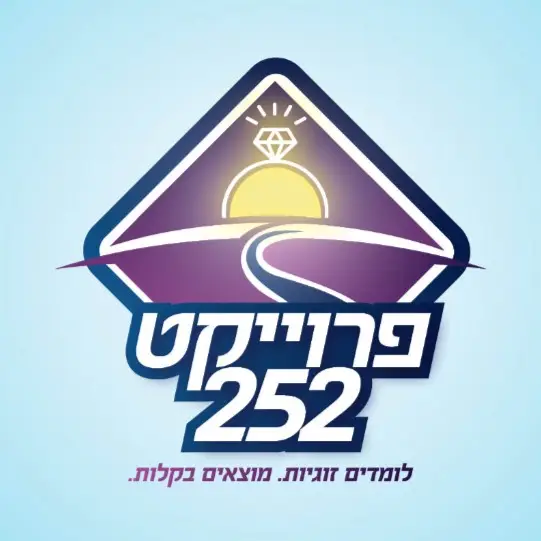 #26 בשעה טובה - פרק ב'