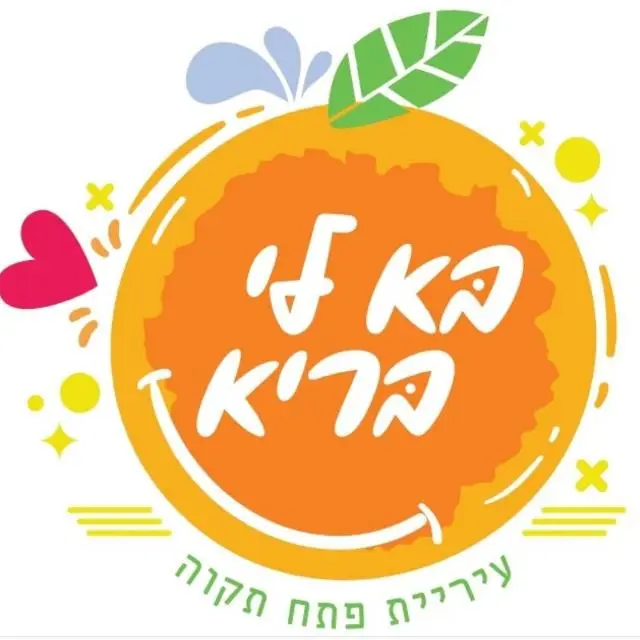 🍓קבוצת הבריאות העירונית 1