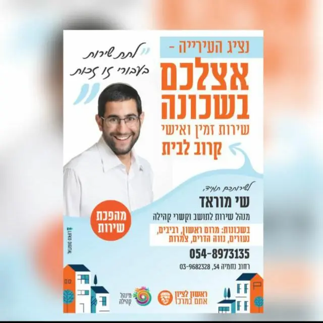 שכונת מישור הנוף-עדכונים1