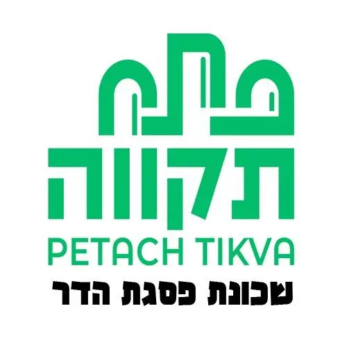 שכונת פסגת הדר