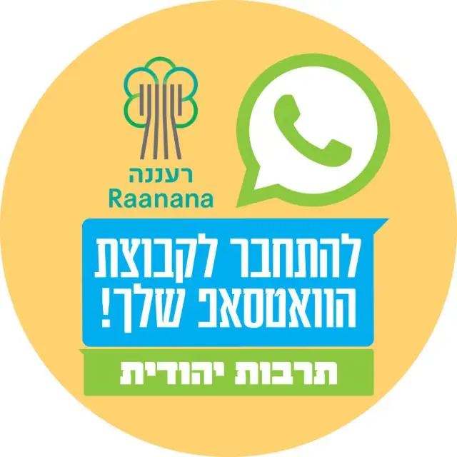 תרבות יהודית (1)