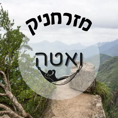 🇮🇳 ואטה קנאל | מזרחניק