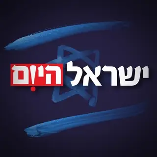 ישראל היום