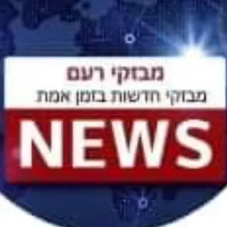 מבזקי רעם - מבזקי חדשות בזמן אמת