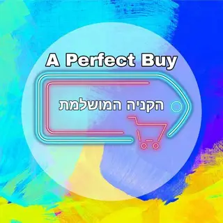 הקניה המושלמת - אלי אקספרס