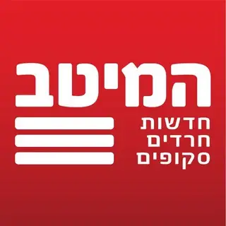 חדשות 'המיטב - און ליין'