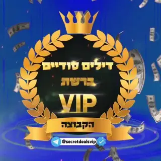 דילים סודיים ברשת VIP