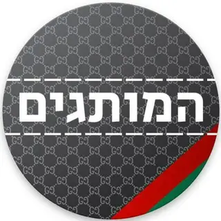 המותגים