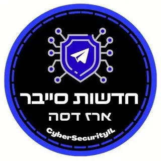 חדשות סייבר 🛡 - ארז דסה