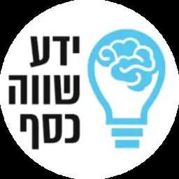 ידע שווה כסף